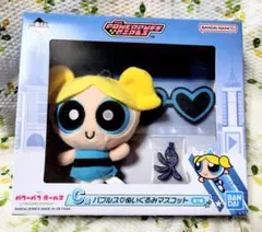 パワーパフ ガールズ くじ C賞 バブルス ぬいぐるみマスコット