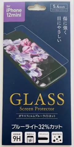 iPhone12 mini保護フィルム