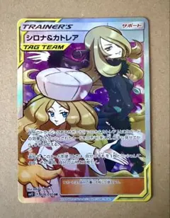 2025年最新】ポケモンカード sr カトレアの人気アイテム - メルカリ