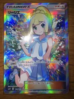 I*I様 売り切り リーリエ SR SM4+ GXバトルブースト 119/114 - メルカリ