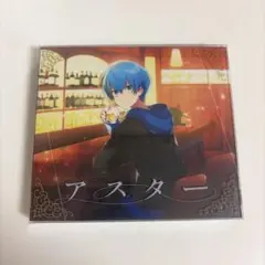 すとぷり ころん アスター 初回限定DVD盤 カード付きません