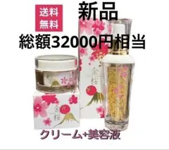 金桜 (Gold Sakura) JCエッセンス 美容液 30ml×1本 98番 - メルカリ