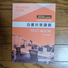 2026年最新】クレアール社労士の人気アイテム - メルカリ