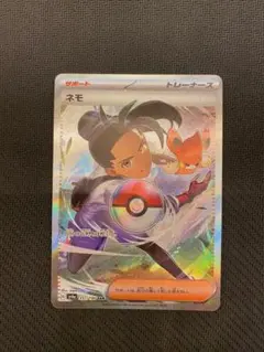 2025年最新】ネモ SARの人気アイテム - メルカリ