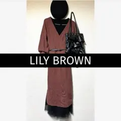 リリーブラウン ニットワンピース