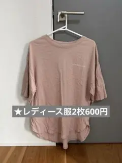 ★レディース服2枚600円　まとめ売り　Tシャツ