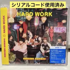 【開封済み、未再生】HARD WORK 通常盤
