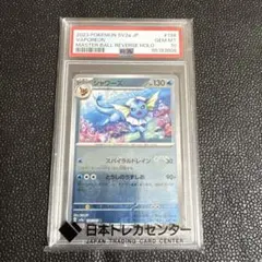 2026年最新】シャワーズ マスボの人気アイテム - メルカリ