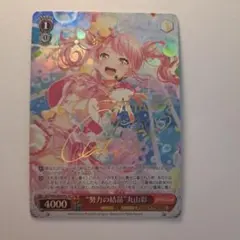 2026年最新】丸山彩 ヴァイスの人気アイテム - メルカリ