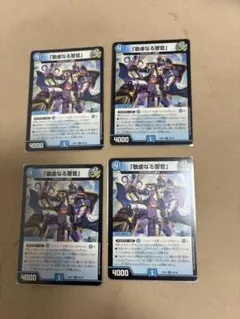 敬虔なる警官」 4枚セット - メルカリ
