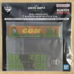 一番くじ ハンターハンター　I賞 ネックストラップ＆ステッカーアソート　ゴン