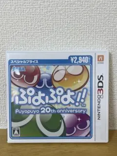 ぷよぷよ!! 20th anniversary DSのサムネイル