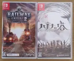 【2本セット品】レイルウェイ エンパイア2☆新品☆ハテナの塔