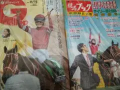 最新刊 週刊ギャロップ11/16号 週刊競馬ブック11/15、11/16日号