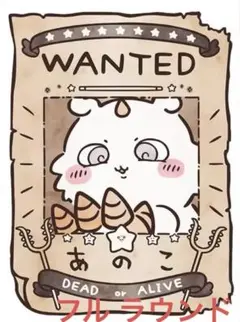 meiaimama☆プロフご覧下さい☆様 リクエスト 2点 まとめ商品