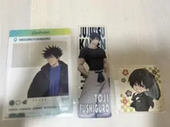 呪術廻戦 伏黒恵 伏黒甚爾 カードセット