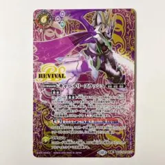 キャバルリースラッシュ リバイバル シークレット ソーティアス