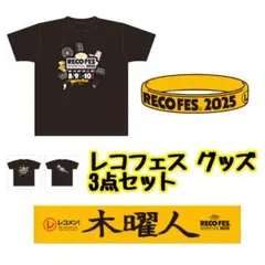家入レオ5th ANNIVERSARY武道館グッズ9セットまとめ売り - メルカリ