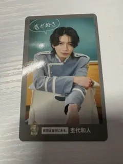 EBiDAN ポップアップ　トレカ　杢代和人　原因は自分にある。