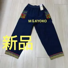 2026年最新】m&kyoko パンツの人気アイテム - メルカリ