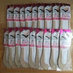 脱げないココピタ 浅履き 23-25cm 18足セットのサムネイル