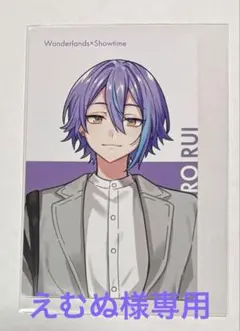 えむぬ様専用 プロセカ クリフェス エピカ 神代類＆東雲彰人