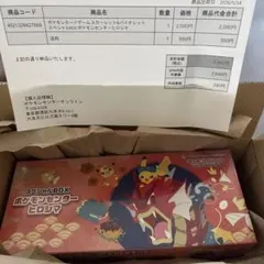 2026年最新】ポケモンセンター スペシャルboxの人気アイテム - メルカリ