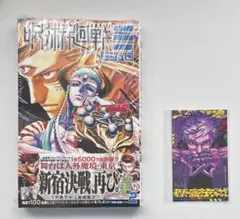 呪術廻戦　モジュロ2巻　五条悟