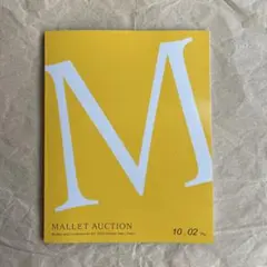MALLET AUCTION マレットオークション　カタログ