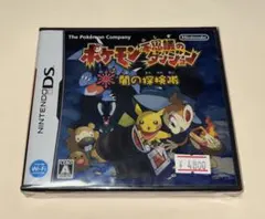 【新品未開封】DSソフトポケモン不思議のダンジョン　 闇の探検隊