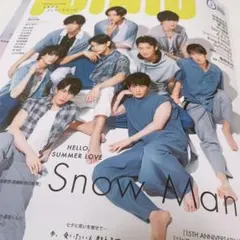 POTATO 2021 8月号 切り抜き