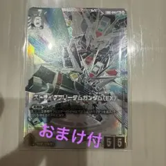 ストライクフリーダムガンダム(EX) LR+ パラレル EB01 3枚 - メルカリ
