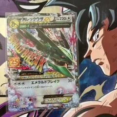 MレックウザEX プロモカードパック 25th ANNIVERSARY edi…