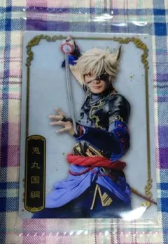 鬼丸国綱　刀ミュ　十周年記念　ツインウエハース　メタリックプラカード　林 光哲