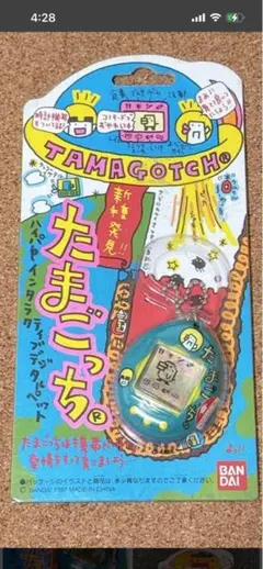 新種発見!! たまごっち BANDAI 1997年製 当時物のサムネイル