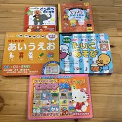 音の出る絵本セットのサムネイル