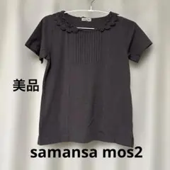 未使用に近い サマンサモスモス レース襟 ピンタック半袖カットソー SM2