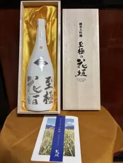 2026年最新】花垣 酒の人気アイテム - メルカリ