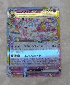 ポケットモンスター：『テラスタルフェスex』 ニンフィアex