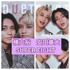 DUeT 11月号 横山裕 安田章大 切り抜き SUPER EIGHT