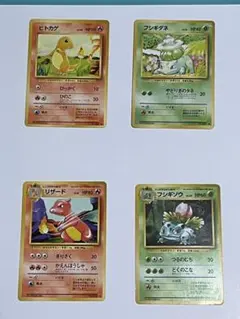フシギソウ リザード カメール 御三家1進化セット ☆旧裏☆ - メルカリ