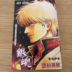 新劇場版 銀魂 吉原大炎上 入場者特典