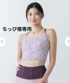 2026年最新】スカーラセパレートブラトップの人気アイテム - メルカリ