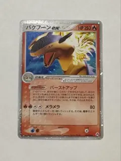 2026年最新】ポケモン カード 構築済みスターター バクフーンex☆炎の