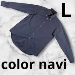 『color navi』メンズ シャツ L ブルー