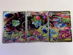 2025年最新】メガフシギバナex SARの人気アイテム - メルカリ