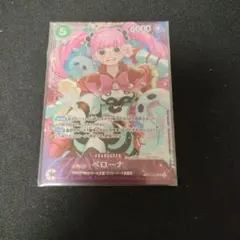 ペローナ 2枚セット エクストラグランドバトル エクバ 入賞 ベスト8