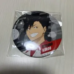 ハイキュー 黒尾鉄朗 極楽湯 缶バッジ - メルカリ