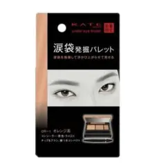 【数量限定】涙袋発堀パレットケイト アンダーアイファインダー(オレンジ系)