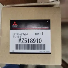 デリカD:5 純正 7インチ用ワイドナビパネル MZ598405 - メルカリ